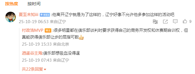 地方, 总经理也因, inews 地方, 总经理也因, inews